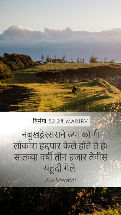 यिर्मया 52:28 MARIRV Bible Verse Image