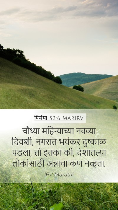 यिर्मया 52:6 MARIRV Bible Verse Image