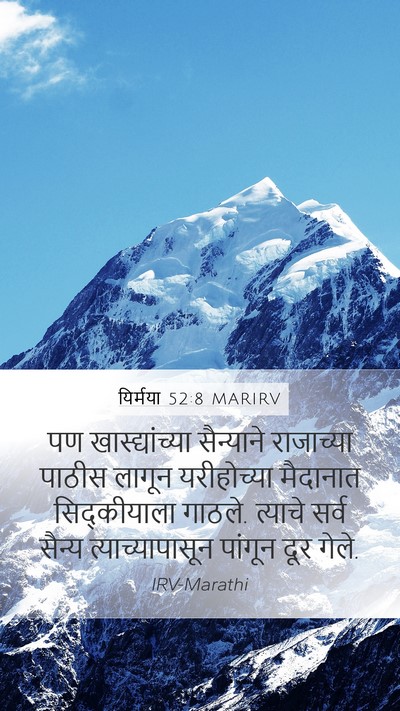 यिर्मया 52:8 MARIRV Bible Verse Image