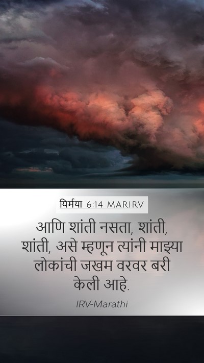 यिर्मया 6:14 MARIRV Bible Verse Image