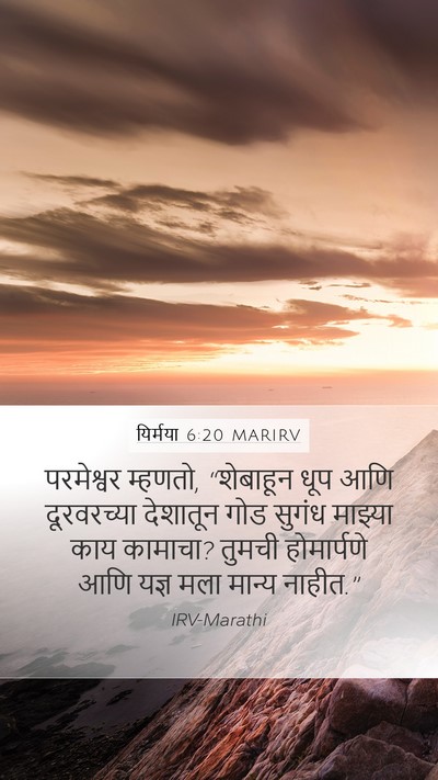 यिर्मया 6:20 MARIRV Bible Verse Image