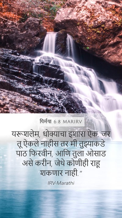 यिर्मया 6:8 MARIRV Bible Verse Image