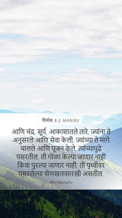 यिर्मया 8:2 MARIRV Bible Verse Image