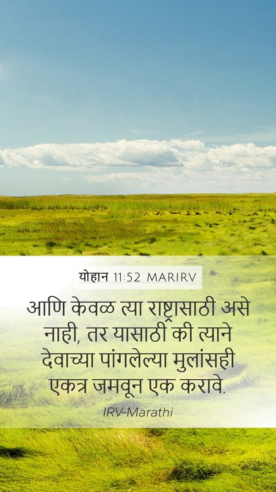 योहान 11:52 MARIRV Bible Verse Image