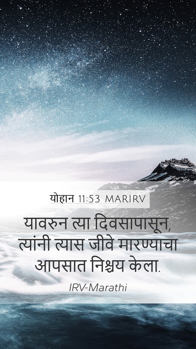 योहान 11:53 MARIRV Bible Verse Image