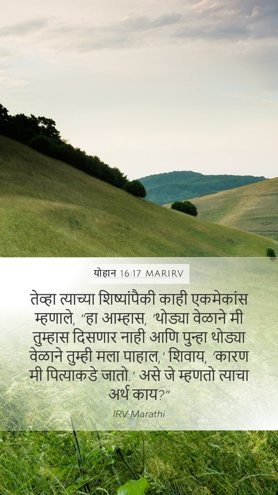 योहान 16:17 MARIRV Bible Verse Image