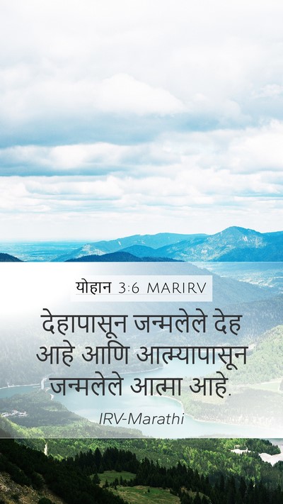योहान 3:6 MARIRV Bible Verse Image