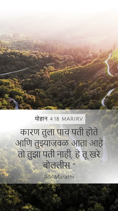 योहान 4:18 MARIRV Bible Verse Image