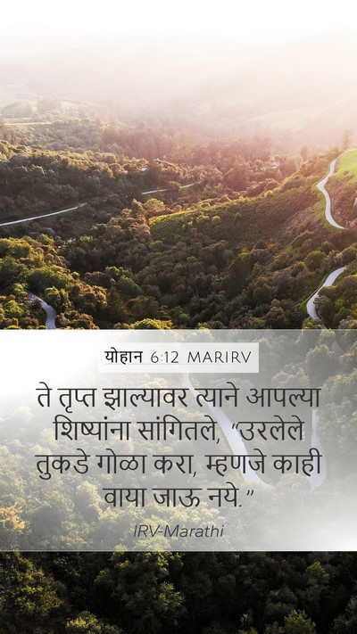 योहान 6:12 MARIRV Bible Verse Image