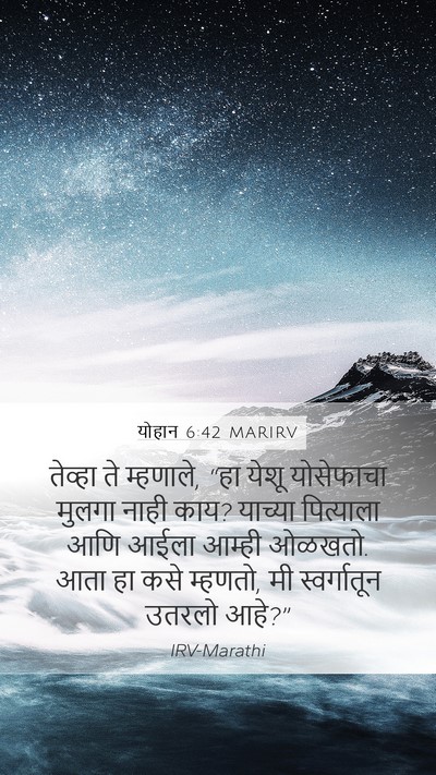 योहान 6:42 MARIRV Bible Verse Image