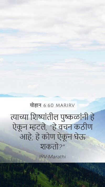 योहान 6:60 MARIRV Bible Verse Image