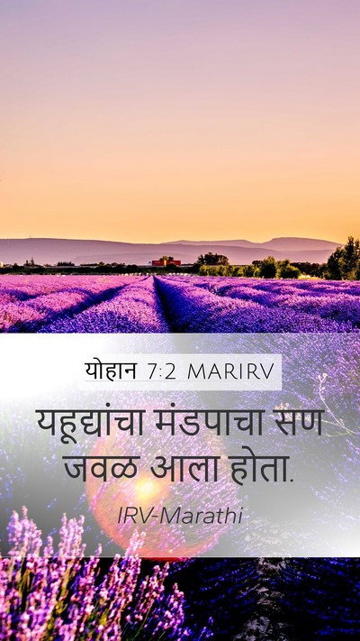 योहान 7:2 MARIRV Bible Verse Image