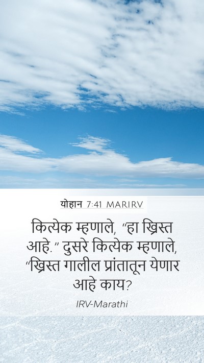 योहान 7:41 MARIRV Bible Verse Image