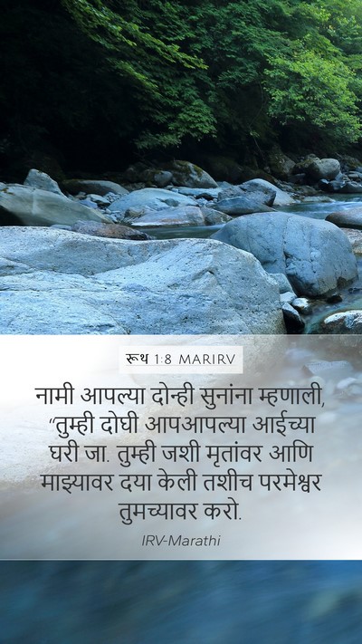 रूथ 1:8 MARIRV Bible Verse Image