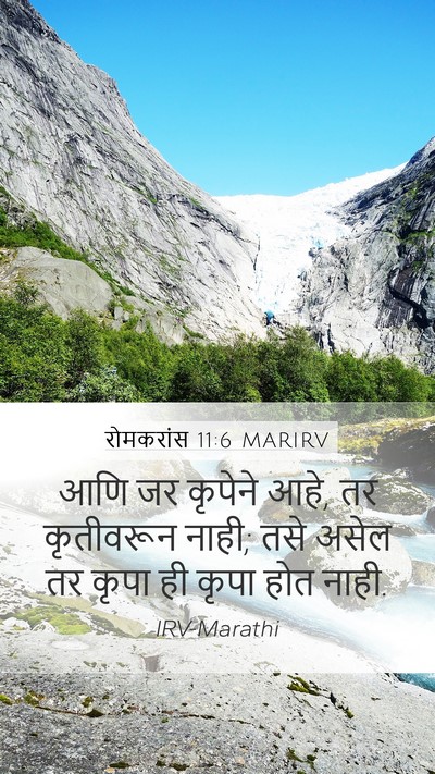 रोमकरांस 11:6 MARIRV Bible Verse Image
