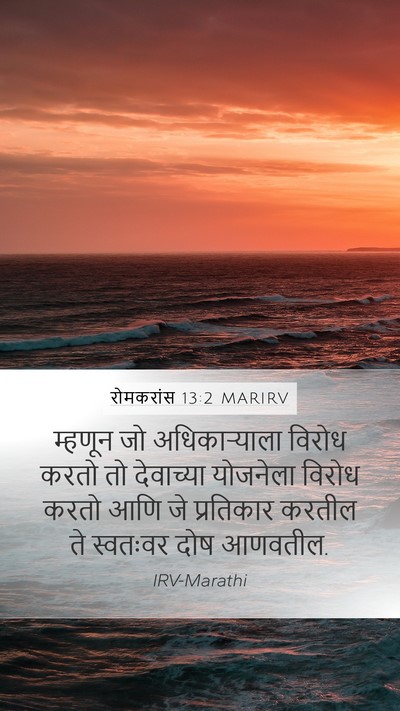 रोमकरांस 13:2 MARIRV Bible Verse Image