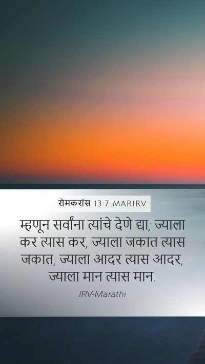 रोमकरांस 13:7 MARIRV Bible Verse Image