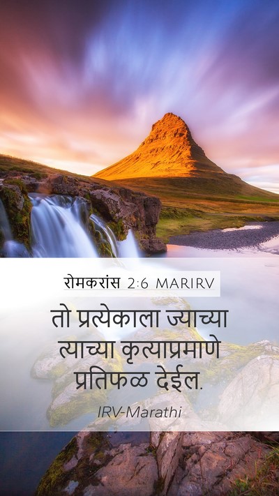 रोमकरांस 2:6 MARIRV Bible Verse Image