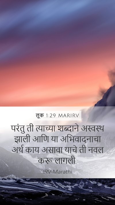 लूक 1:29 MARIRV Bible Verse Image