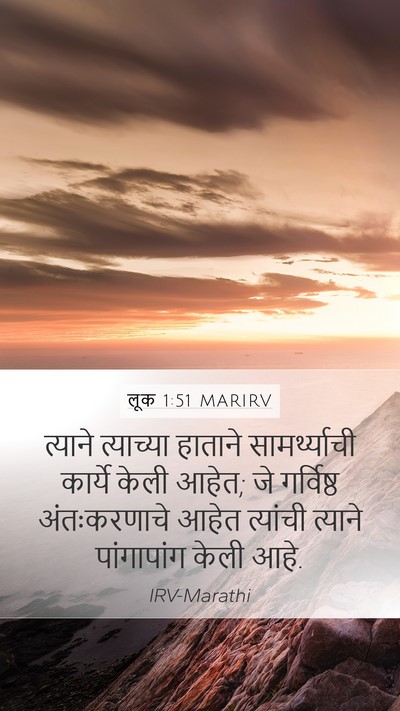 लूक 1:51 MARIRV Bible Verse Image