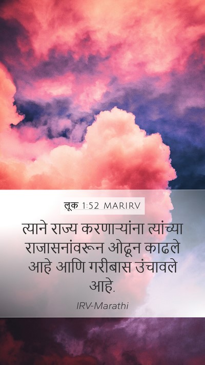 लूक 1:52 MARIRV Bible Verse Image