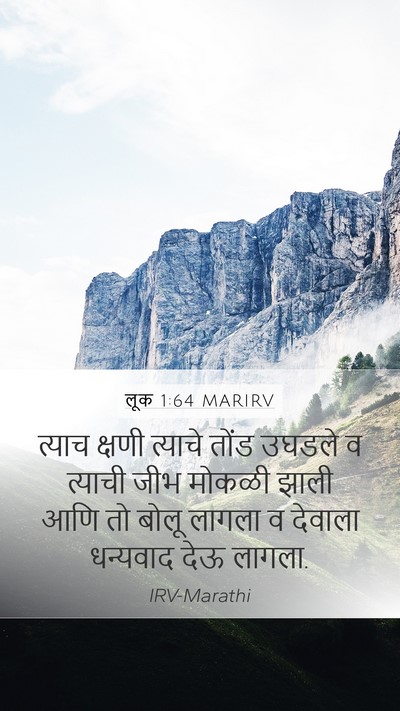 लूक 1:64 MARIRV Bible Verse Image