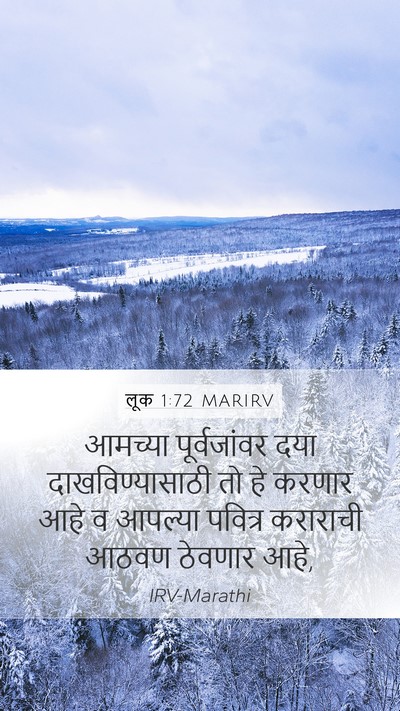 लूक 1:72 MARIRV Bible Verse Image