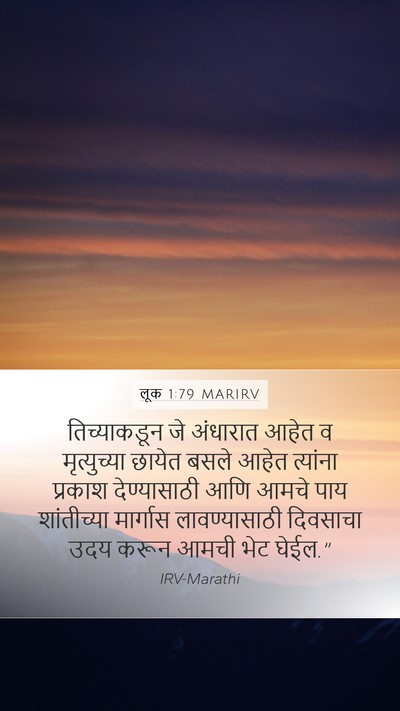 लूक 1:79 MARIRV Bible Verse Image