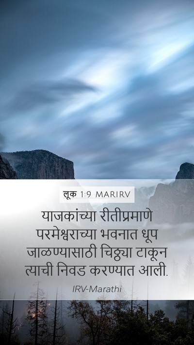 लूक 1:9 MARIRV Bible Verse Image