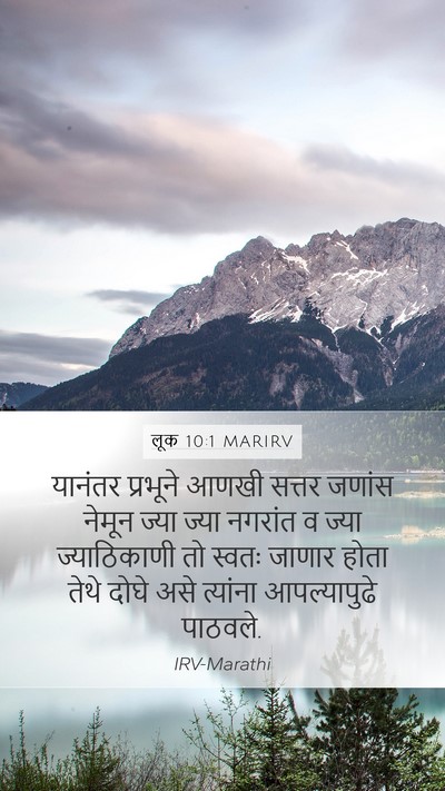 लूक 10:1 MARIRV Bible Verse Image