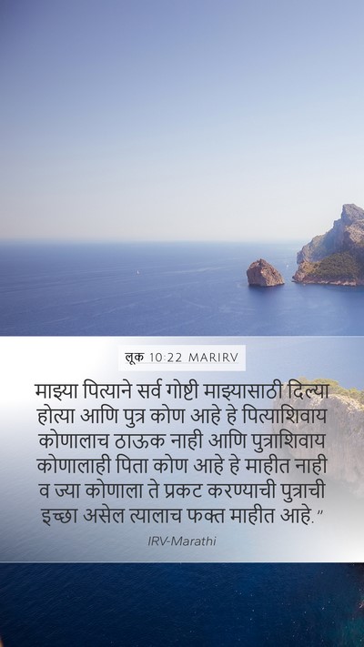 लूक 10:22 MARIRV Bible Verse Image