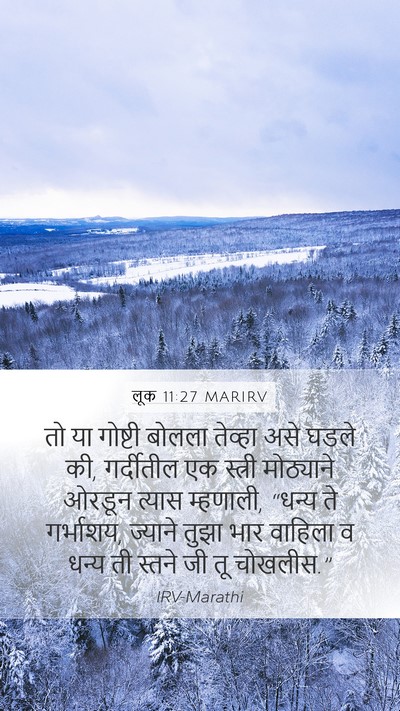 लूक 11:27 MARIRV Bible Verse Image