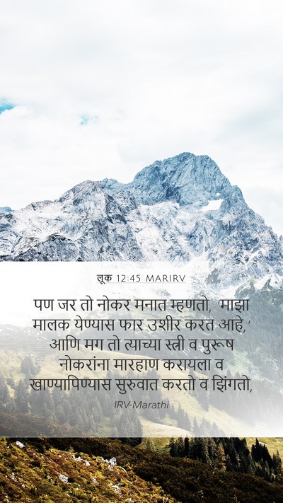 लूक 12:45 MARIRV Bible Verse Image