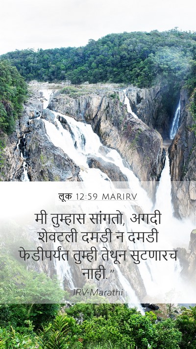 लूक 12:59 MARIRV Bible Verse Image