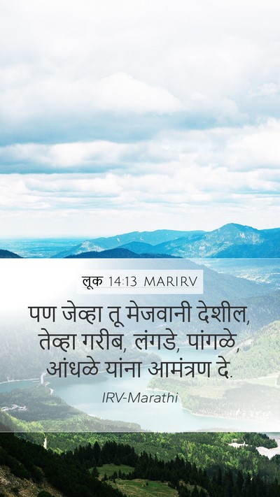 लूक 14:13 MARIRV Bible Verse Image