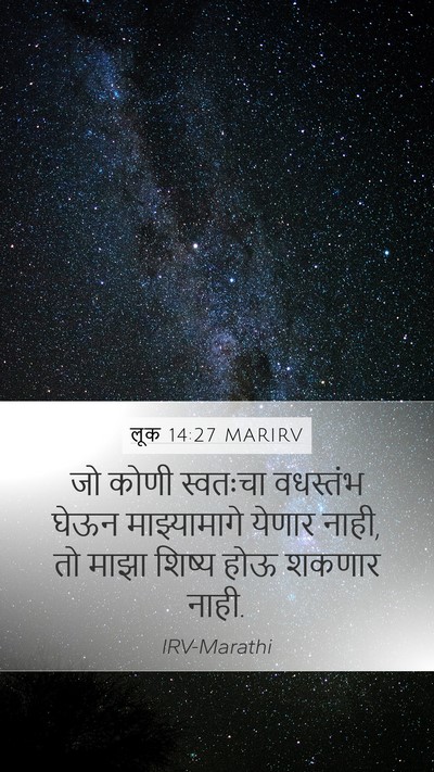 लूक 14:27 MARIRV Bible Verse Image