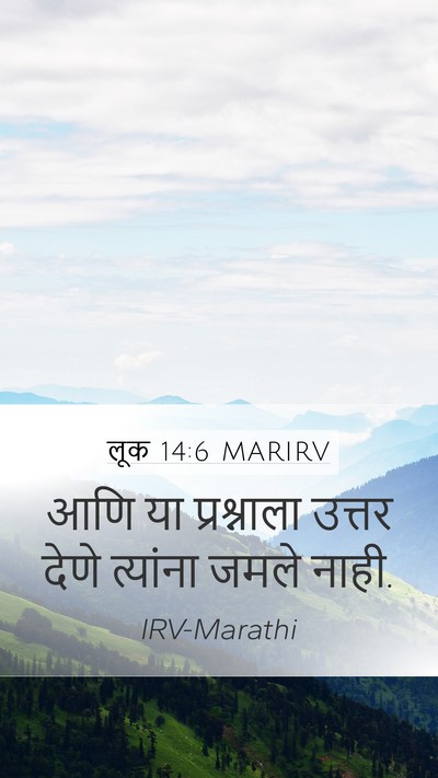 लूक 14:6 MARIRV Bible Verse Image