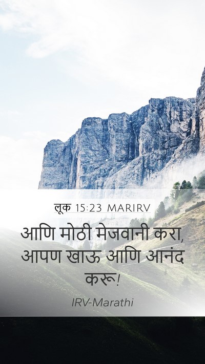 लूक 15:23 MARIRV Bible Verse Image