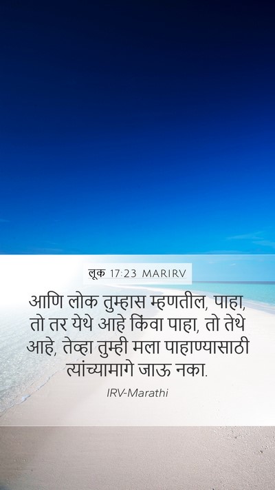 लूक 17:23 MARIRV Bible Verse Image