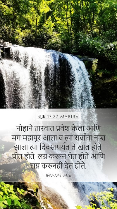 लूक 17:27 MARIRV Bible Verse Image