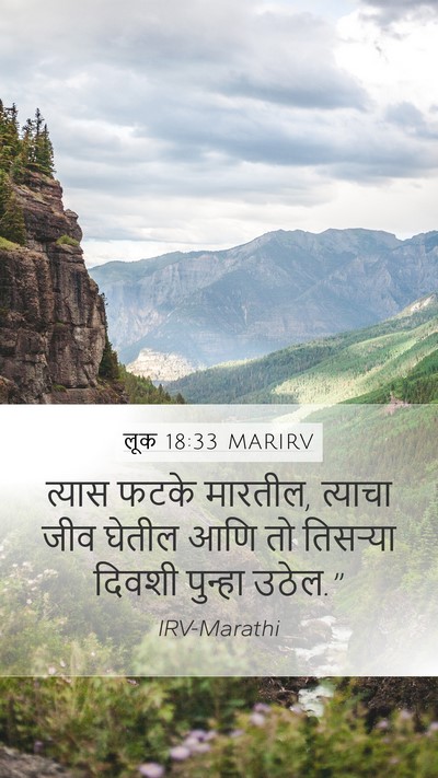 लूक 18:33 MARIRV Bible Verse Image