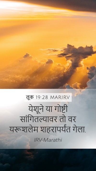 लूक 19:28 MARIRV Bible Verse Image