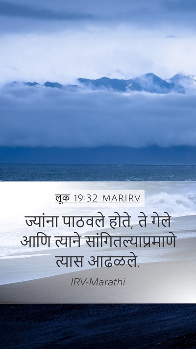 लूक 19:32 MARIRV Bible Verse Image