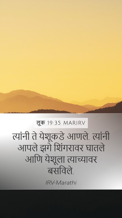 लूक 19:35 MARIRV Bible Verse Image
