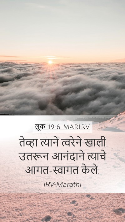 लूक 19:6 MARIRV Bible Verse Image