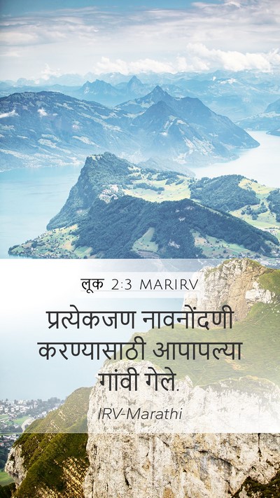 लूक 2:3 MARIRV Mobile Phone Wallpaper - प्रत्येकजण - Mobile Bible Verse Wallpaper