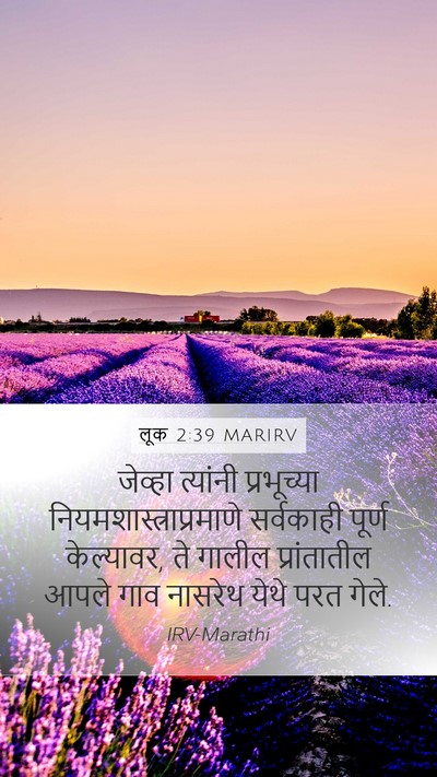 लूक 2:39 MARIRV Bible Verse Image