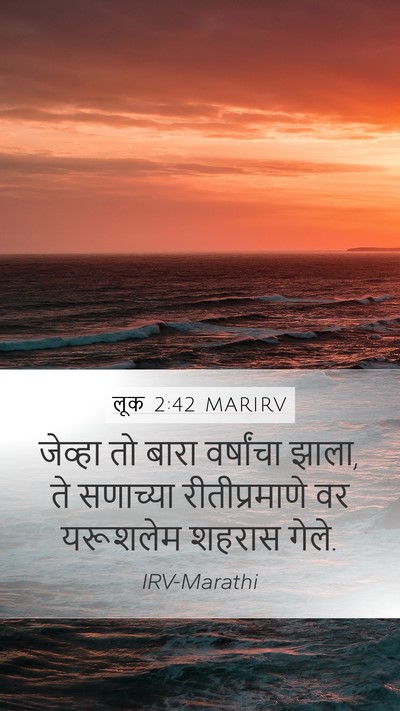 लूक 2:42 MARIRV Bible Verse Image