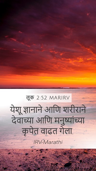 लूक 2:52 MARIRV Bible Verse Image