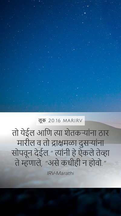 लूक 20:16 MARIRV Bible Verse Image